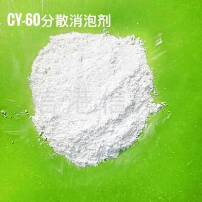 Dispersion defoamer CY-60